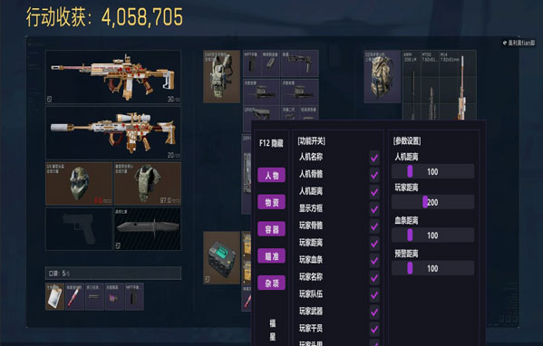 三角洲辅助简易神器软件效果